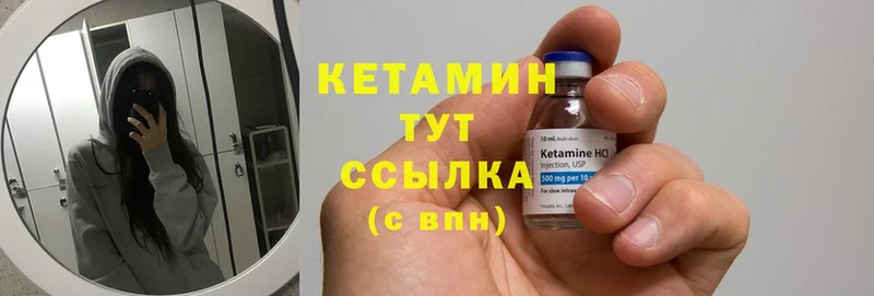 сколько стоит  Биробиджан  Кетамин ketamine 