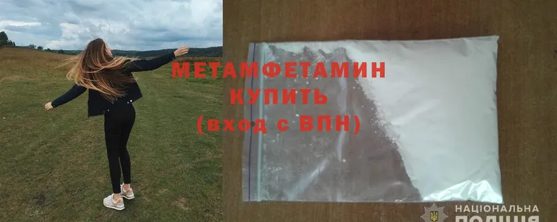 купить закладку  Биробиджан  МЕТАМФЕТАМИН Methamphetamine 